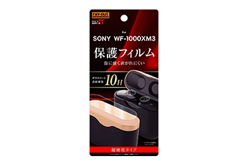 【SONY WF-1000XM3】フィルム 10H ガラスコート 高光沢