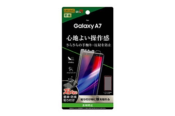 【Galaxy A7】フィルム 指紋 反射防止