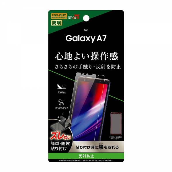 【Galaxy A7】フィルム 指紋 反射防止｜SIMフリー端末 