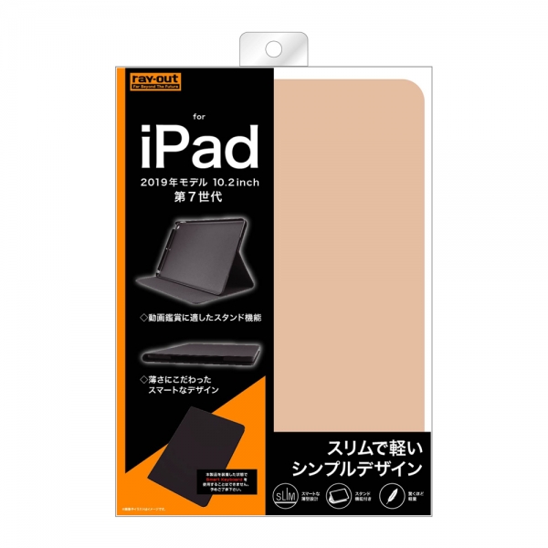 iPad 2021年モデル 10.2inch 第9世代 / iPad 2020年モデル 10.2inch 第 