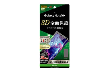 【Galaxy Note10+】フィルム TPU 反射防止 フルカバー 衝撃吸収【生産終了】