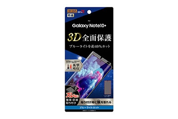 【Galaxy Note10+】フィルム TPU 光沢 フルカバー 衝撃吸収 ブルーライトカット【生産終了】