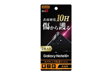 【Galaxy Note10+】フィルム 10H カメラレンズ 2枚入り【生産終了】
