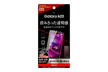 【Galaxy A20/A21/A21シンプル/A22 5G】フィルム 指紋防止 光沢