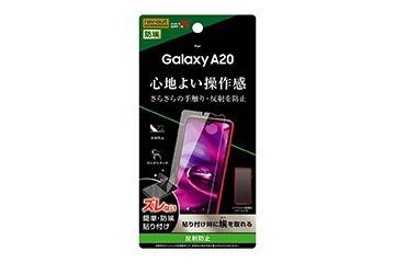 【Galaxy A20/A21/A21シンプル/A22 5G】フィルム 指紋 反射防止