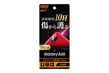 【Galaxy A21/Galaxy A20/Galaxy A21 シンプル】フィルム 10H カメラレンズ 2枚入り【生産終了】