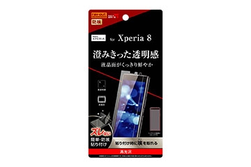 【Xperia 8 Lite/Xperia 8】フィルム 指紋防止 光沢