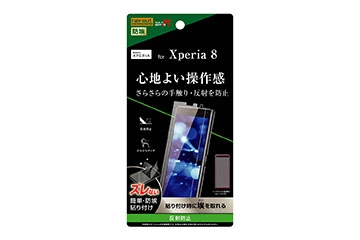 【Xperia 8 Lite/Xperia 8】フィルム 指紋 反射防止