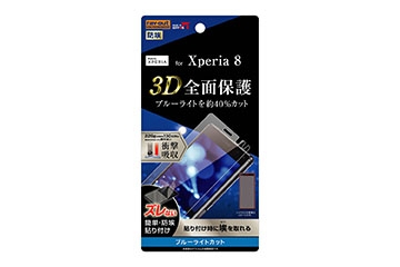 【Xperia 8 Lite/Xperia 8】フィルム TPU 光沢 フルカバー 衝撃吸収 ブルーライトカット【生産終了】