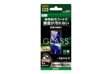 【Xperia 8 Lite/Xperia 8】ガラスフィルム 防埃 10H 反射防止 ソーダガラス