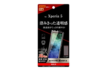 【Xperia 5】フィルム 指紋防止 光沢