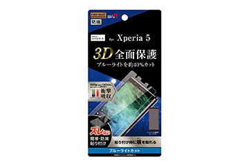 【Xperia 5】フィルム TPU 光沢 フルカバー 衝撃吸収 ブルーライトカット