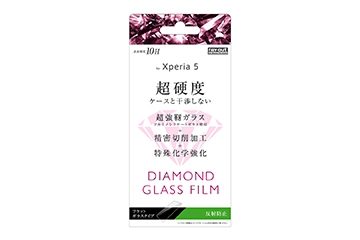 【Xperia 5】ダイヤモンド ガラスフィルム 10H アルミノシリケート 反射防止