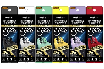 【Apple iPhone 11】ガラスフィルム カメラ 10H eyes