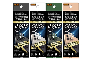 【Apple iPhone 11 Pro/11 Pro Max】ガラスフィルム カメラ 10H eyes
