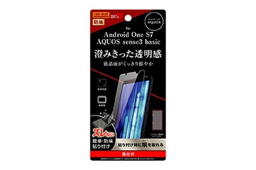 AQUOS sense3 basic/Android One S7】ガラスフィルム 防埃 10H 光沢 
