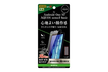 【AQUOS sense3 basic/Android One S7】フィルム 指紋 反射防止