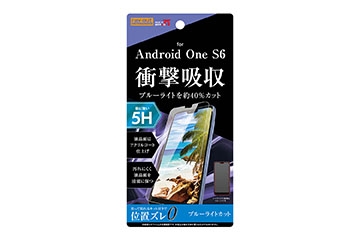 【GRATINA KYV48/Android One S6】フィルム 5H 衝撃吸収 ブルーライトカット アクリルコート 高光沢