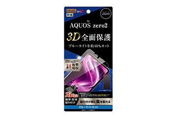 【AQUOS zero2】フィルム TPU 光沢 フルカバー 衝撃吸収 ブルーライトカット