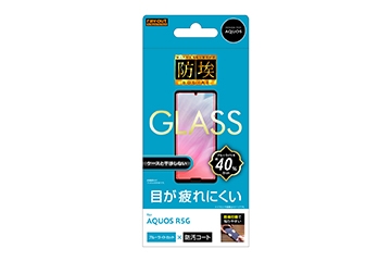 【AQUOS R5G】ガラスフィルム 防埃 10H ブルーライトカット ソーダガラス
