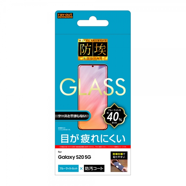 274円 毎週更新 レイ アウト 新GalaxyS Plus ガラス 防埃 10H BLC ソーダガラス