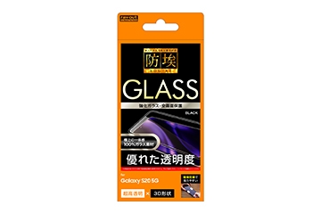【Galaxy S20 5G】ガラスフィルム 防埃 3D 10H アルミノシリケート 全面保護 光沢 /ブラック【生産終了】