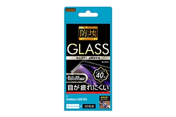 【Galaxy S20 5G】ガラスフィルム 防埃 3D 10H アルミノシリケート 全面保護 ブルーライトカット /ブラック【生産終了】