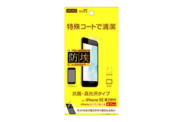 【iPhone SE（第3世代） / Apple iPhone SE（第2世代）/iPhone 8/iPhone 7/iPhone 6s/iPhone 6】フィルム 指紋防止 高光沢