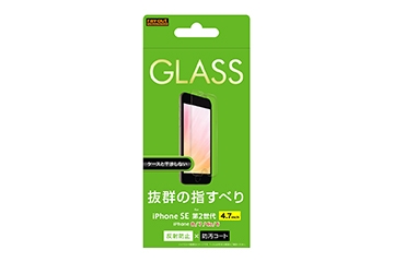 【iPhone SE（第3世代） / Apple iPhone SE（第2世代）/iPhone 8/iPhone 7/iPhone 6s/iPhone 6】ガラスフィルム 10H 反射防止 ソーダガラス