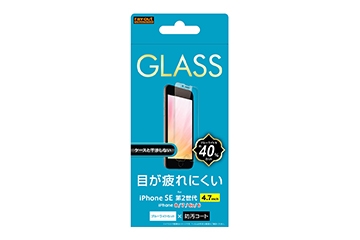 【Apple iPhone SE（第2世代）/iPhone 8/iPhone 7/iPhone 6s/iPhone 6】ガラスフィルム 10H ブルーライトカット ソーダガラス