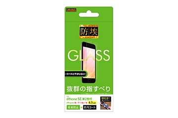 【iPhone SE（第3世代） / Apple iPhone SE（第2世代）/iPhone 8/iPhone 7/iPhone 6s/iPhone 6】ガラスフィルム 防埃 10H 反射防止 ソーダガラス