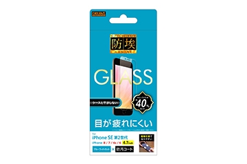 【Apple iPhone SE（第2世代）/iPhone 8/iPhone 7/iPhone 6s/iPhone 6】ガラスフィルム 防埃 10H ブルーライトカット ソーダガラス