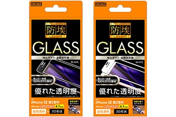 【Apple iPhone SE（第2世代）/iPhone 8/iPhone 7/iPhone 6s/iPhone 6】ガラスフィルム 防埃 3D 10H アルミノシリケート 全面保護 光沢