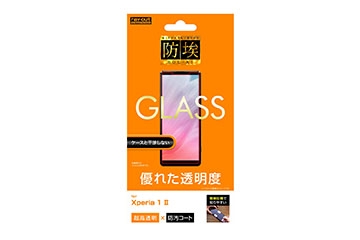 【Xperia 1 II】ガラスフィルム 防埃 10H 光沢 ソーダガラス【生産終了】
