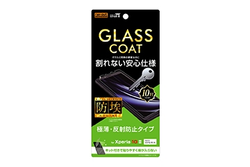 【Xperia 10 II】フィルム 10H ガラスコート 反射防止【生産終了】
