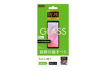 【Xperia 10 II】ガラスフィルム 防埃 10H 反射防止 ソーダガラス
