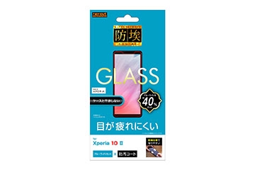 【Xperia 10 II】ガラスフィルム 防埃 10H ブルーライトカット ソーダガラス