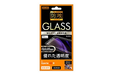 【Xperia 10 II】ガラスフィルム 防埃 3D 10H アルミノシリケート 全面保護 光沢 /ブラック