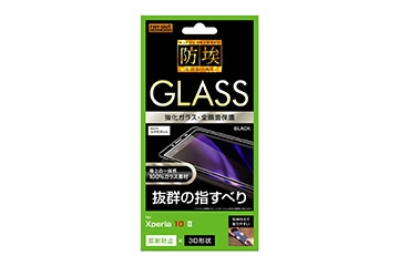 【Xperia 10 II】ガラスフィルム 防埃 3D 10H アルミノシリケート 全面保護 反射防止 /ブラック
