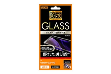 【Galaxy S20+ 5G】ガラスフィルム 防埃 3D 10H アルミノシリケート 全面保護 光沢 /ブラック