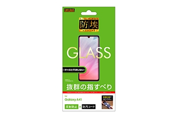 【Galaxy A41】ガラスフィルム 防埃 10H 反射防止 ソーダガラス【生産終了】