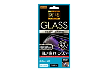 【Galaxy A41】ガラスフィルム 防埃 3D 10H アルミノシリケート 全面保護 ブルーライトカット /ブラック【生産終了】