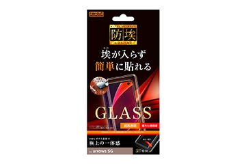 【arrows 5G】ガラスフィルム 防埃 3D 10H アルミノシリケート 全面保護 光沢 /ブラック