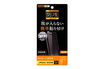 【iPhone 12 mini】フィルム 指紋防止 光沢