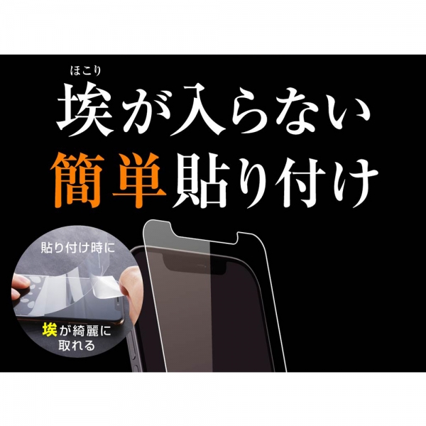 Iphone 12 Mini フィルム 指紋防止 光沢 すべて スマートフォンカバー アクセサリーをお探しなら株式会社レイ アウト