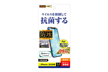 【iPhone 12 mini】フィルム 指紋防止 光沢 抗ウイルス