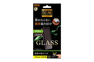 【iPhone 12 mini】ガラスフィルム 防埃 10H 反射防止 ソーダガラス