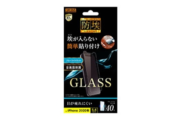 【iPhone 12 mini】ガラスフィルム 防埃 10H ブルーライトカット ソーダガラス