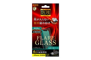 【iPhone 12 mini】ガラスフィルム 防埃 三次強化 10H アルミノシリケート 反射防止