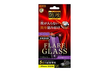 【iPhone 12 mini】ガラスフィルム 防埃 三次強化 10H アルミノシリケート ブルーライトカット